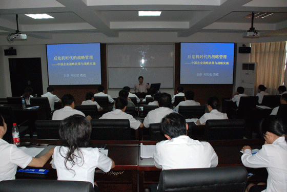 仁和集團(tuán)首屆EMBA培訓(xùn)班第二階段培訓(xùn)開課